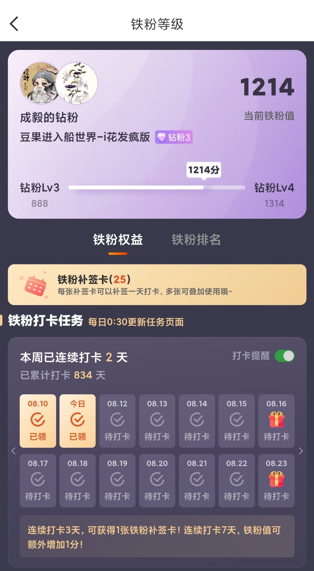 吼吼吼吼，最后100步，💎四我来啦对我而言你是爱的存在
