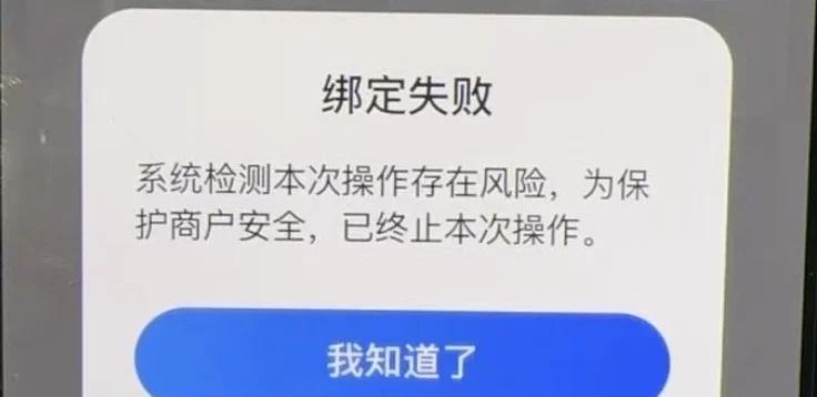 支f宝商家认证助手失败
营业执照办的收款码，支付宝认证不过去？为什么