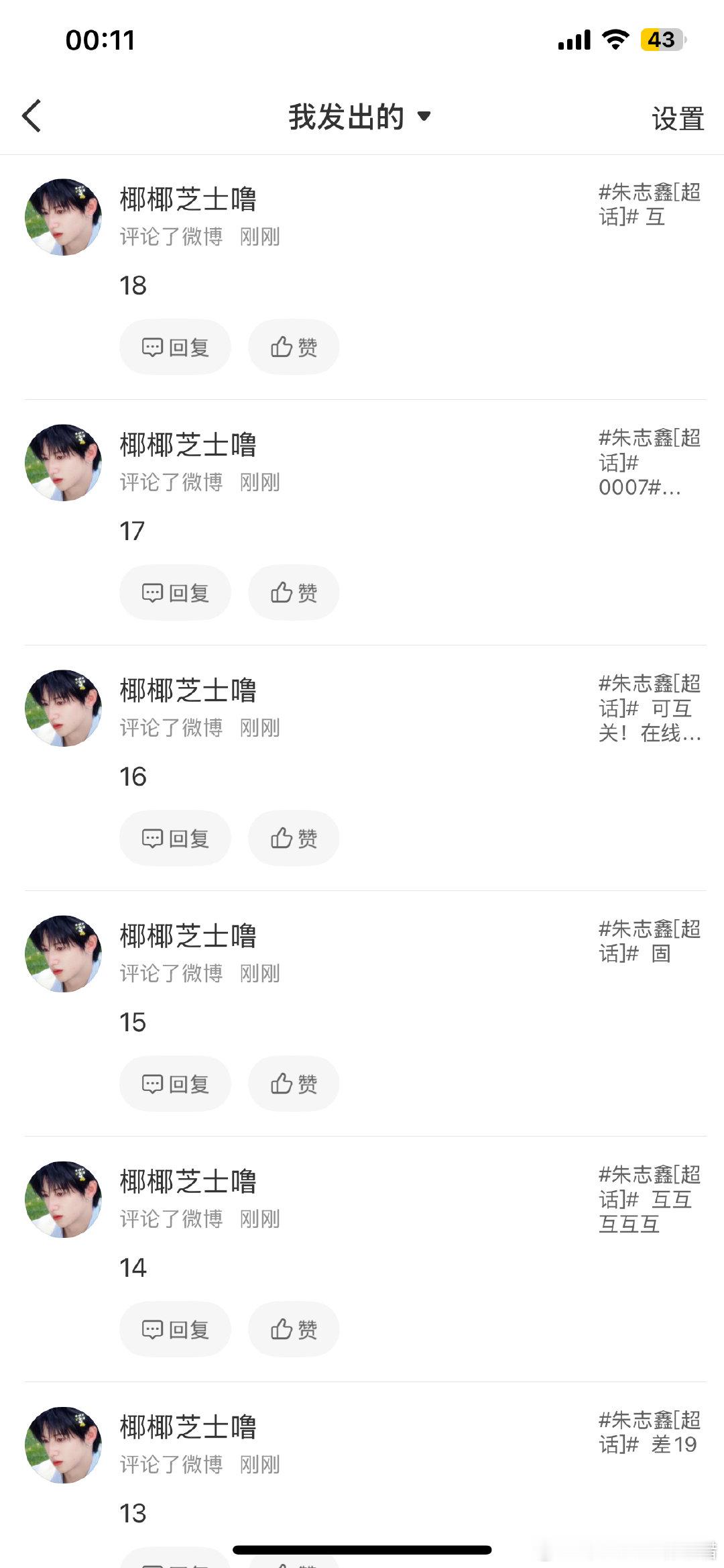 8.31 唠超喜欢 ​​​