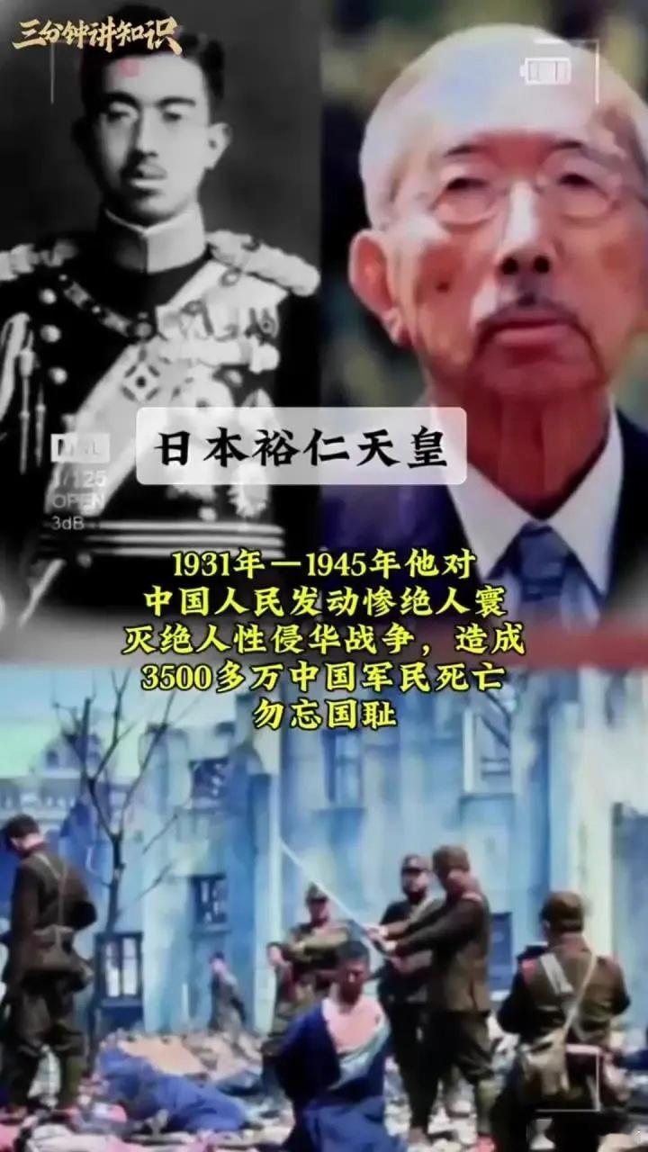中国网友AI戏耍裕仁，日本政府急跳脚！93阅兵前为何如此敏感？ 日本媒体报道：近