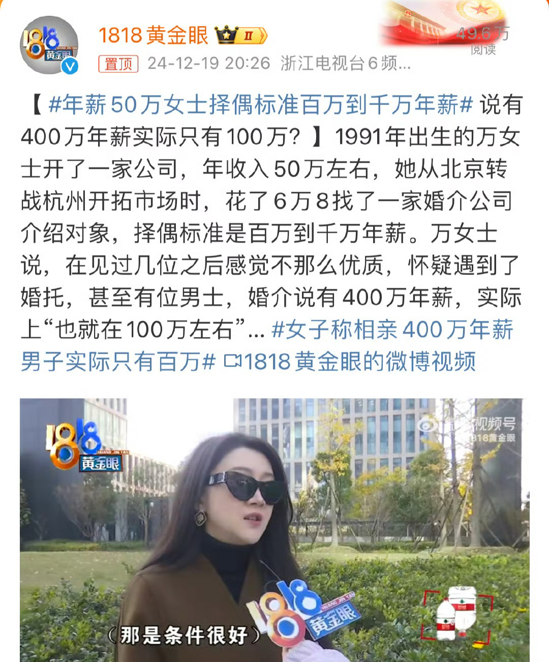 年薪50万女士择偶标准百万到千万年薪 作为男人我说句实话，我要是年入大几百万，为