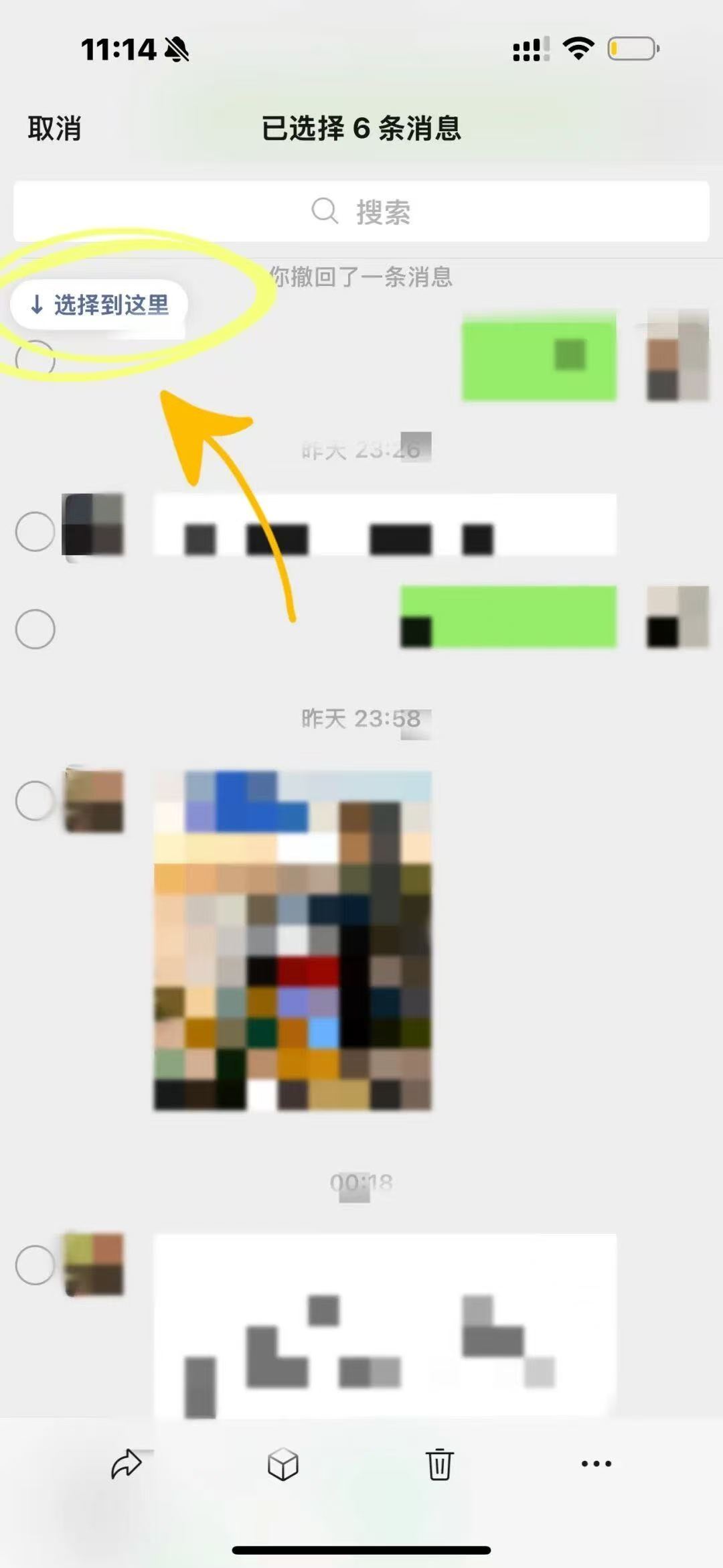 微信聊天记录可以一键总结了微信新增聊天记录一键总结功能，直接AI提炼对话核心内容