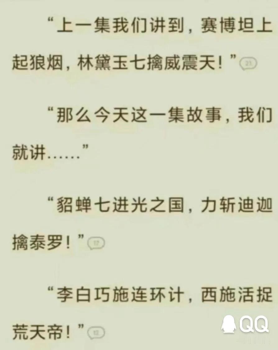 哈哈哈哈这真的好看