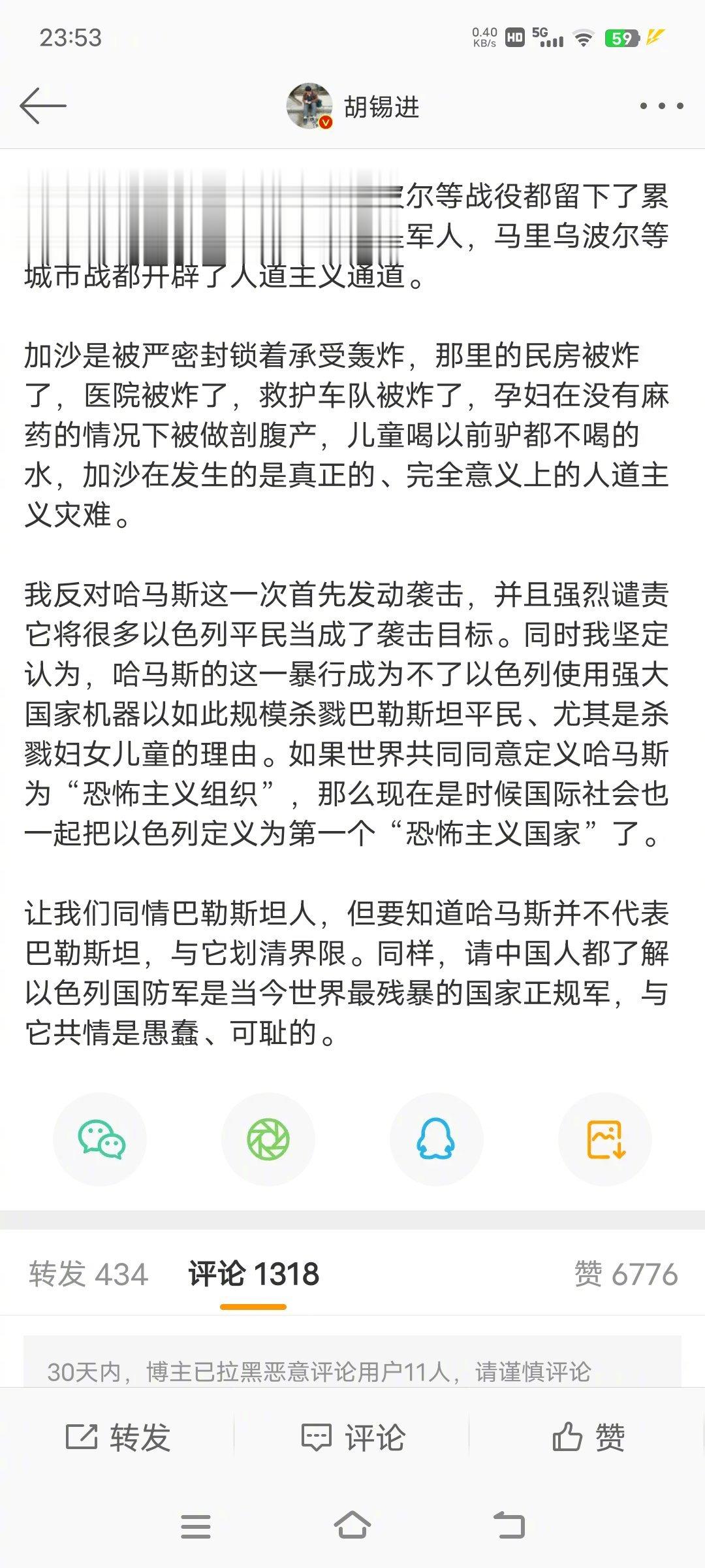 胡锡进，又硬了！胡锡进说：“请中国人都了解以色列国防军是当今世界最残暴的国家正规