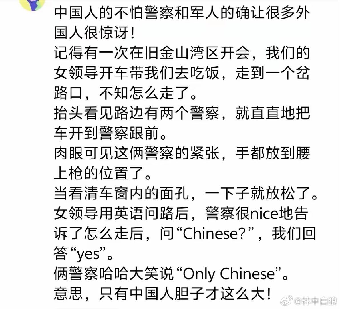 世界人民要习惯一下无忧无虑的中国人。 ​​​