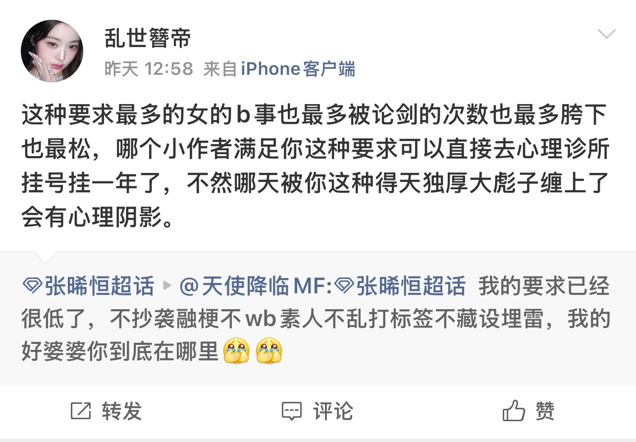 我真的我 