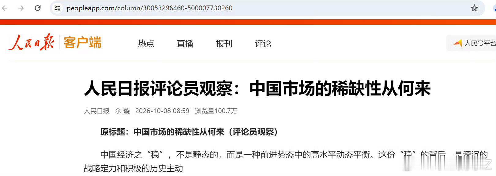 我都骂不动了了[吃瓜] ​​​