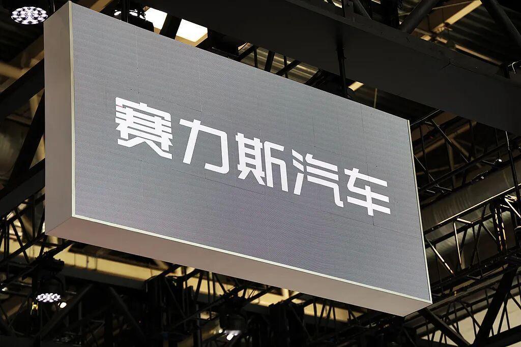 车市热门[超话] 11月5日，赛力斯（09927.HK）正式登陆港交所，成为国内