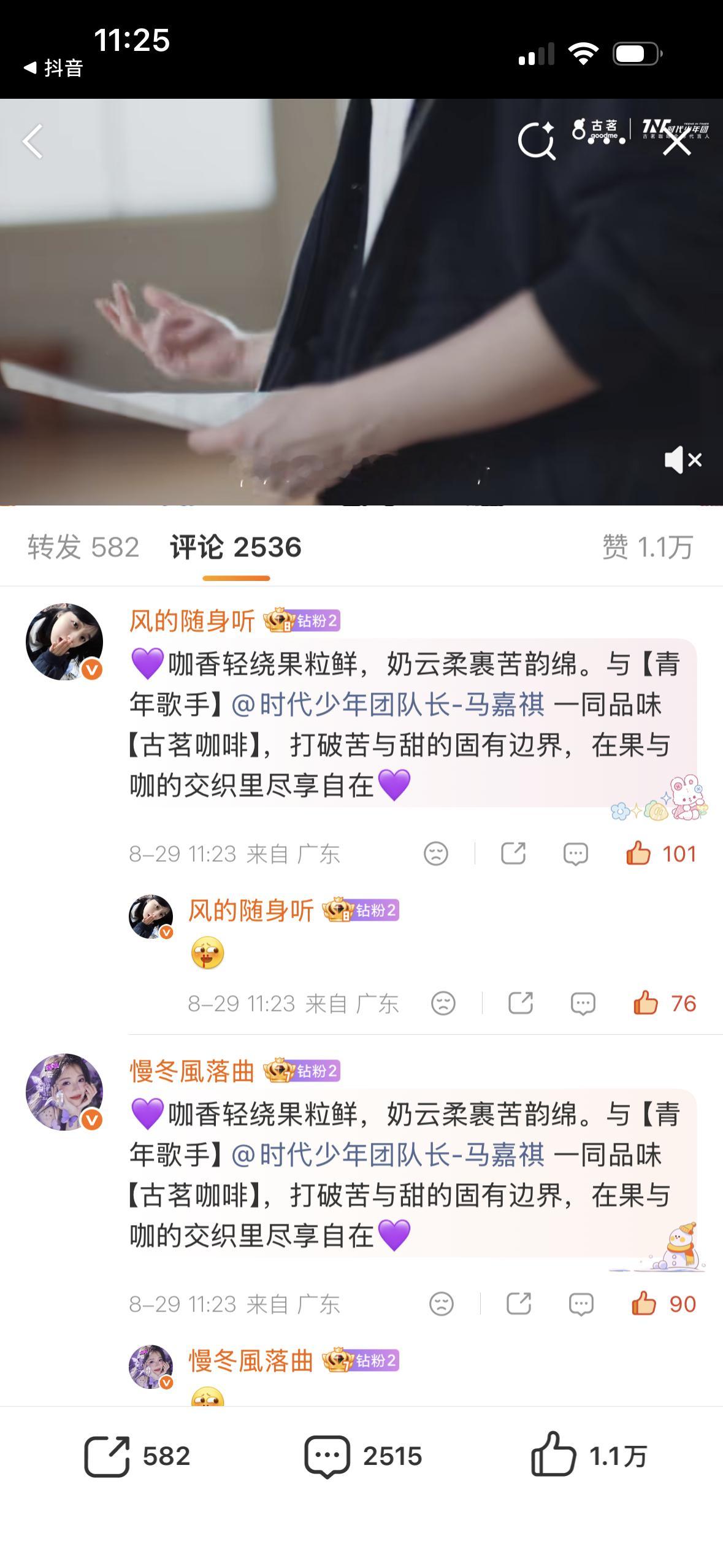 古茗 ​​​