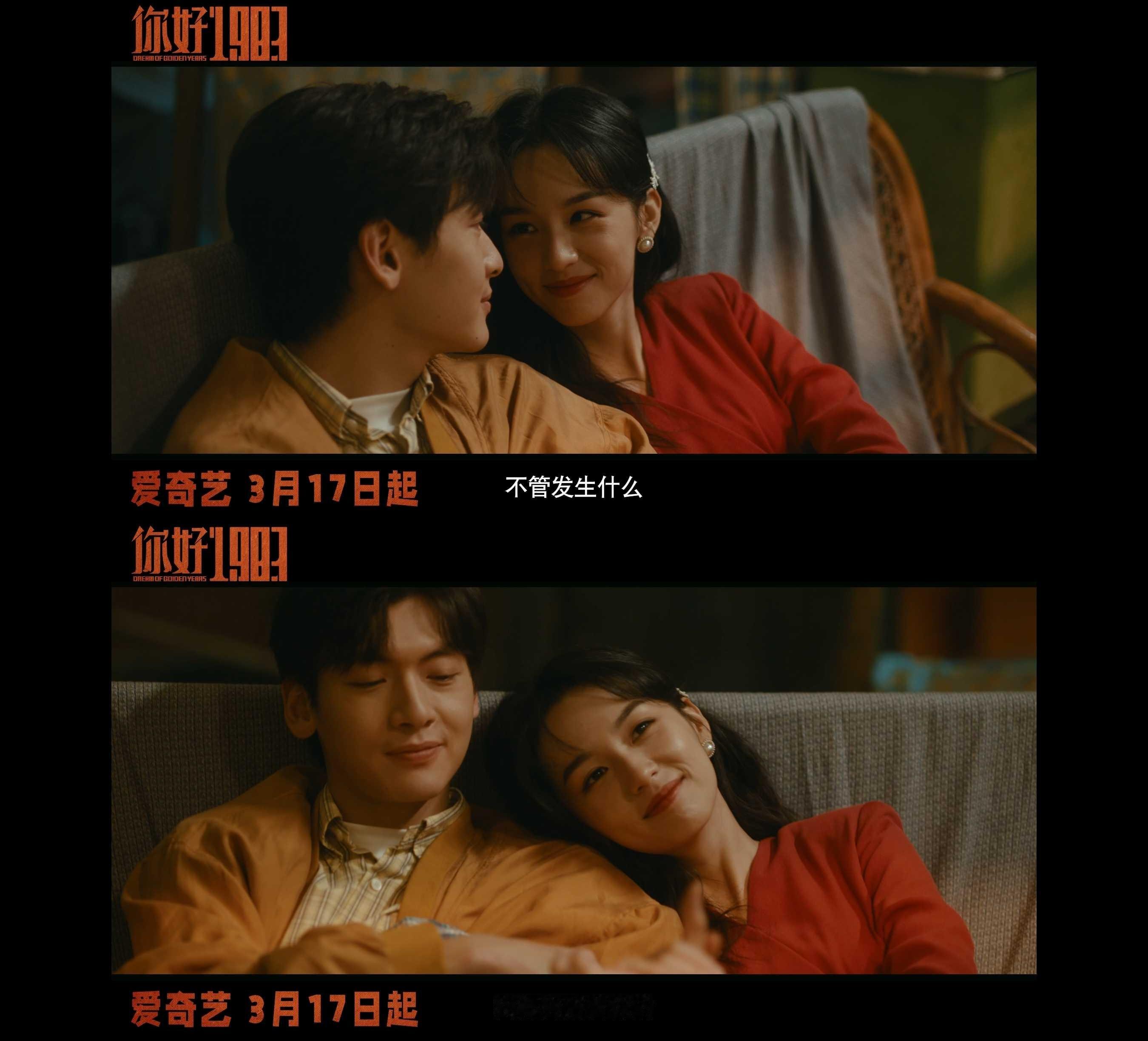 周也翟潇闻演上父母爱情了老一辈的爱情就是好嗑啊！周也翟潇闻演上父母爱情了小心翼翼