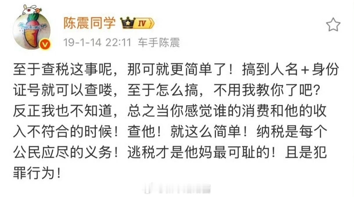 陈震偷税案好家伙车评人都能偷税这么多啊自己曾经还抨击过这种行为，何意味呢？这下明