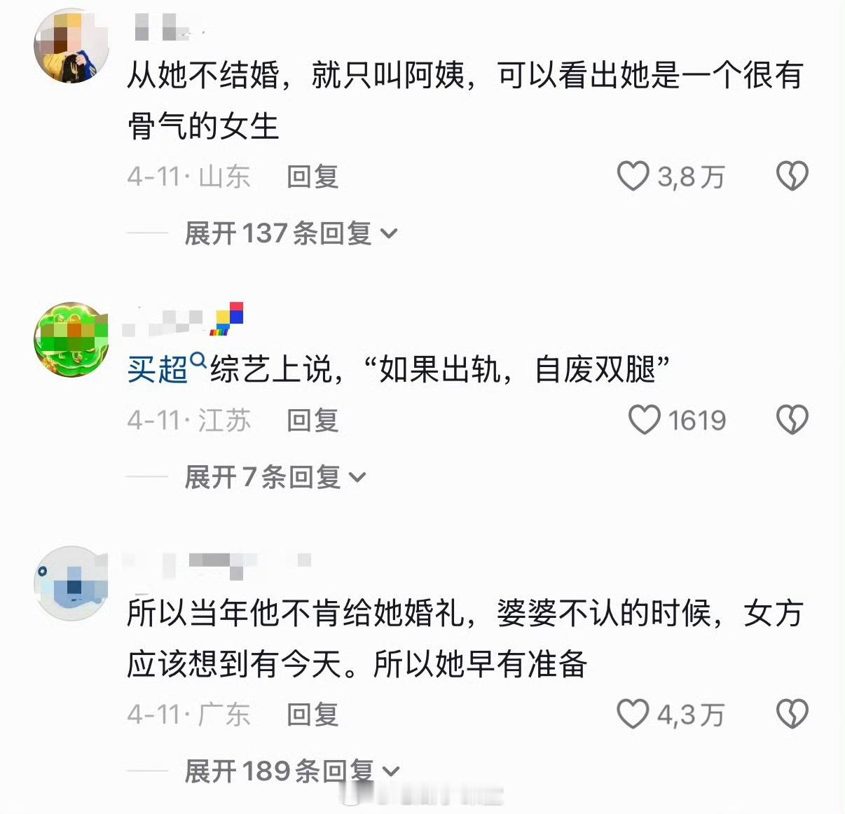 曝买超与短剧女演员乔仙童恋情买超这是又双叒叕被曝新恋情了？之前跟邵晴那边还没扯清