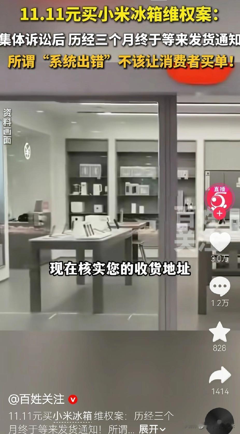 2025年双十一期间，多名消费者在小米官方旗舰店以11.11元的价格秒杀到原价1