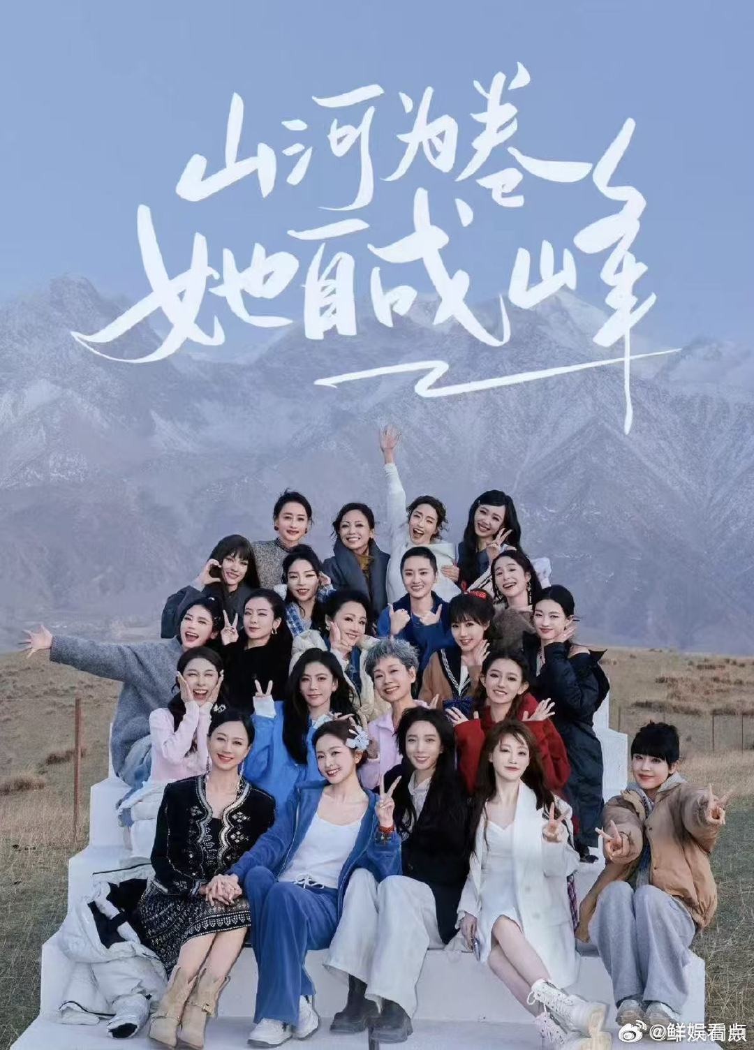 因为浪姐开始期待30岁 乘风2026 原来最好的时光不是十几二十岁，而是三十岁，