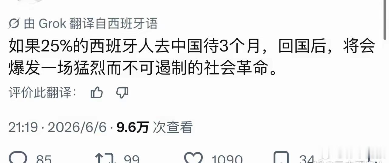 西班牙网友对中国的观感……国际纵队会复活吗？ 