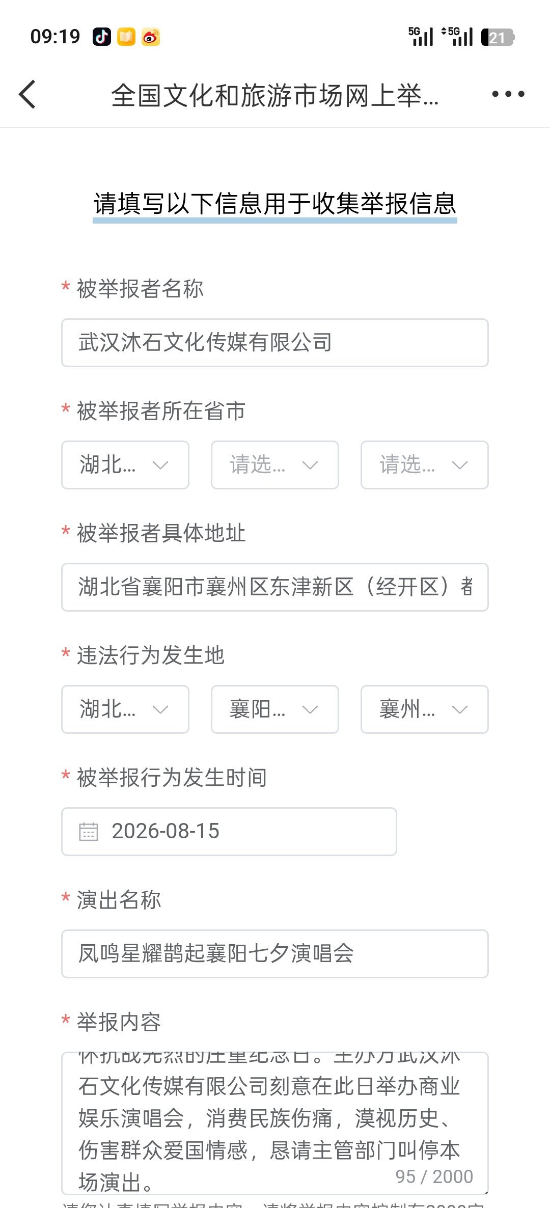 网页链接 每天聚宝一次别管举不举的掉了 先聚再说每个人都去参与聚宝，人多力量大 