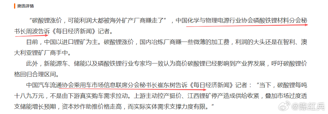 碳酸锂价格高位震荡，专家呼吁回归合理区间；天齐、赣锋两大巨头发声：库存历史低位、