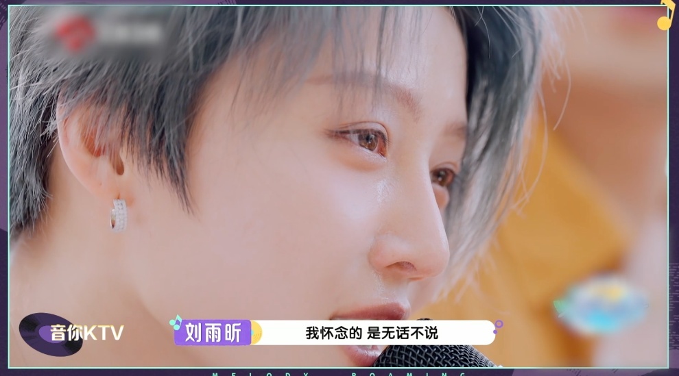 刘雨昕唱歌唱到流泪这是什么新型“催泪”方式？刘雨昕挑战切洋葱唱《我怀念的》，眼泪