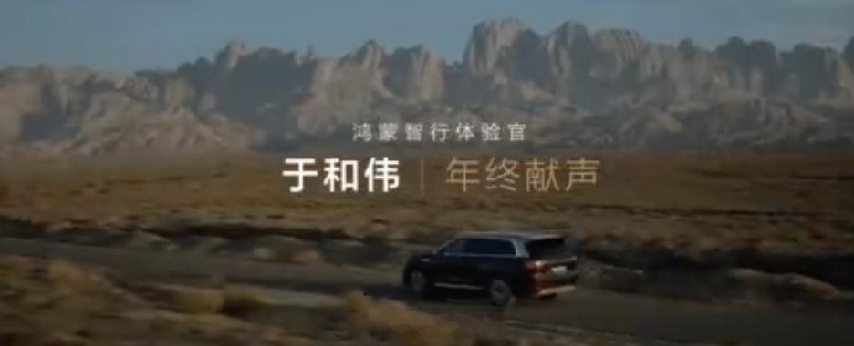 豪华真旗舰就选问界M9  鸿蒙智行打造的豪华产品，真正被公众认知的，就是问界M9