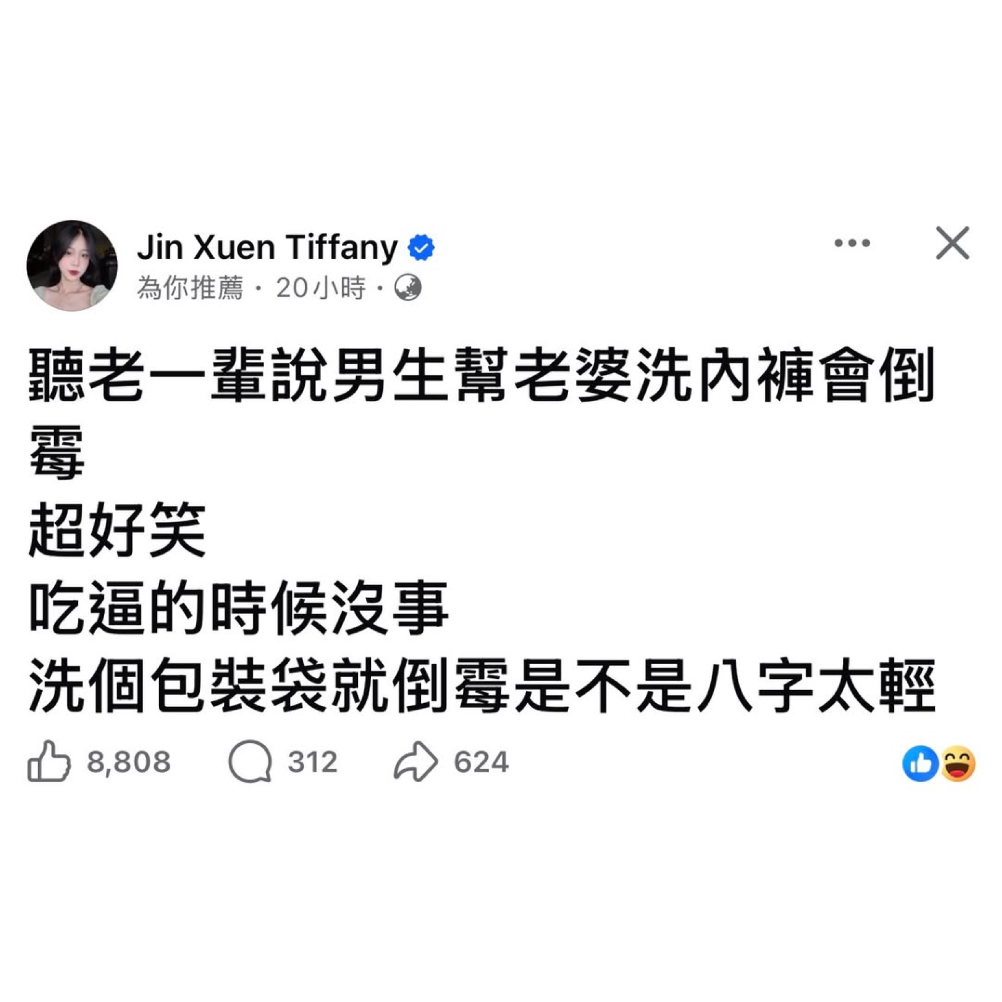 话糙理不糙memes