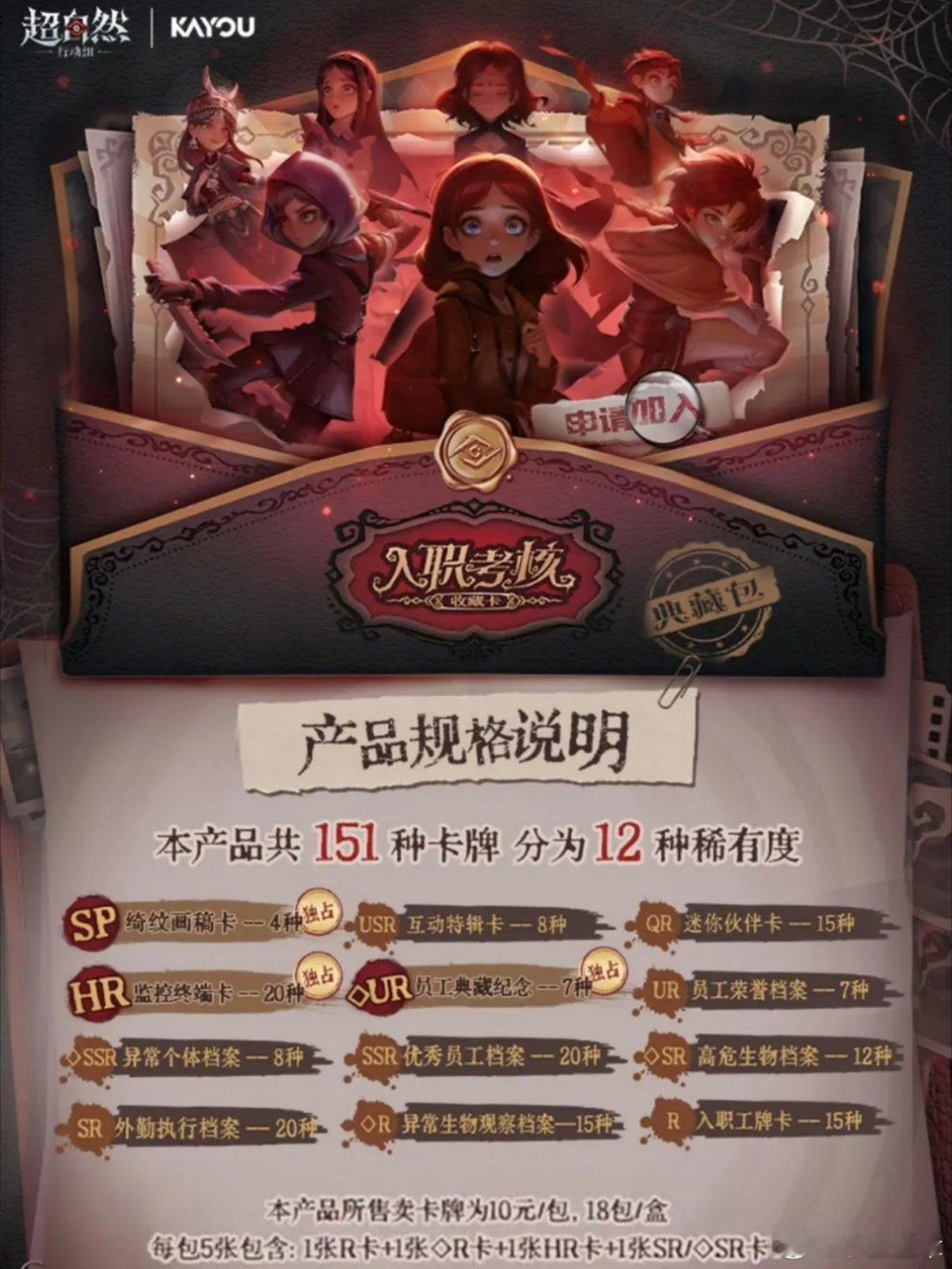 卡游APP这个好物闭眼入超自然行动组典藏包第1弹上线 卡游这款超自然行动组典藏包
