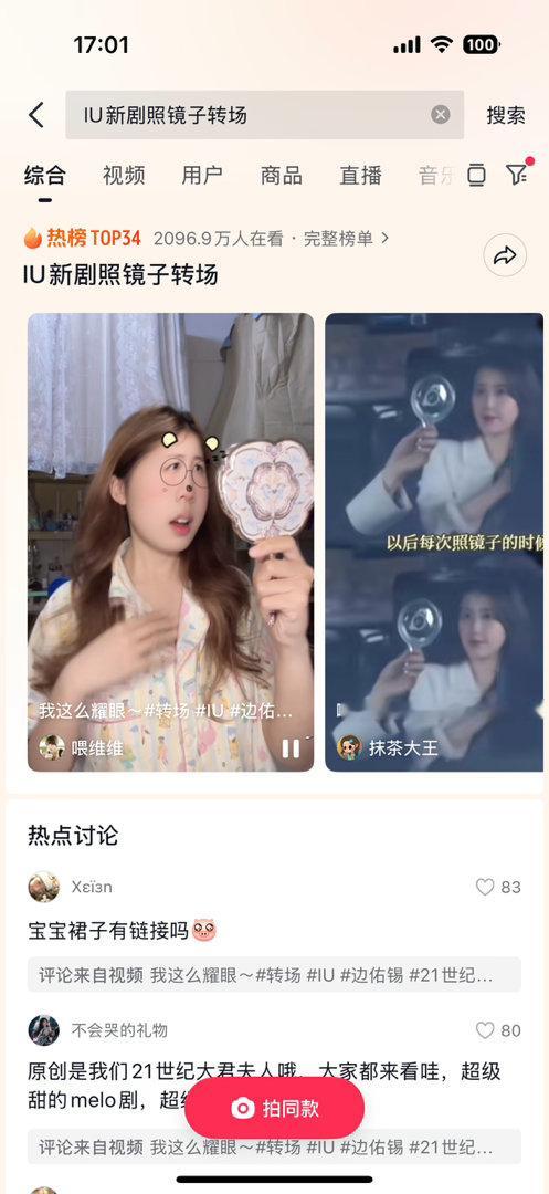 有拍的爱娜吗我要去点赞 