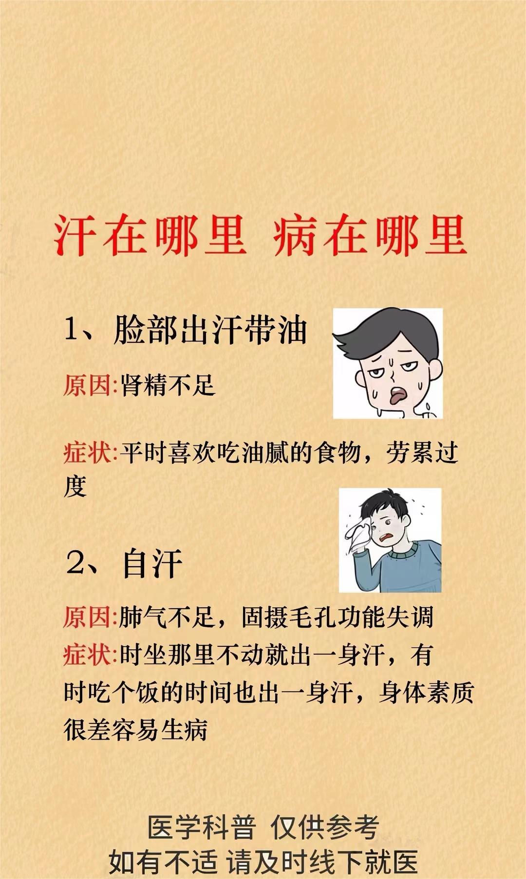 不仅仅是体温调节，解答出汗的秘密