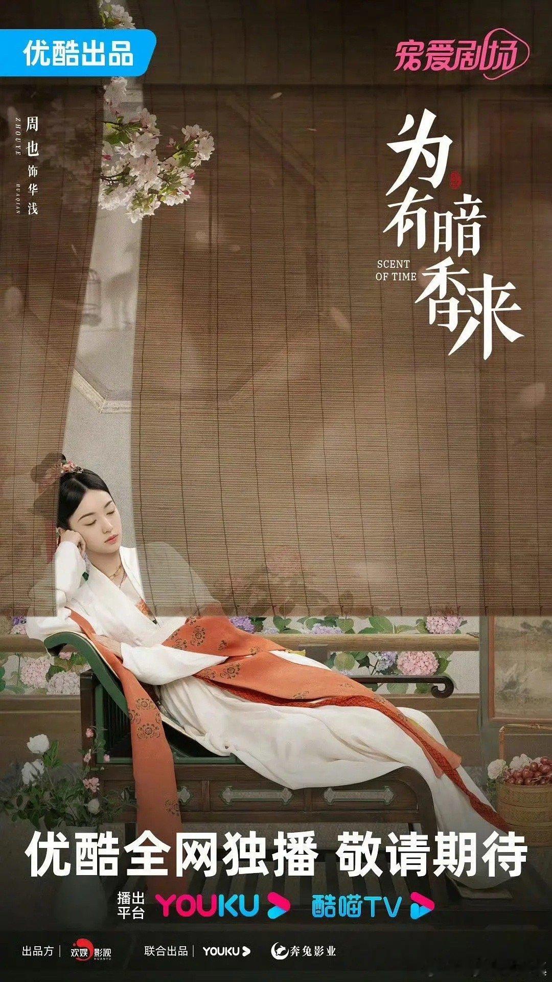献鱼 没惹任何人原来不止献鱼。。洗铅华卖给了于👵 海报署名联合出品 但她置顶也