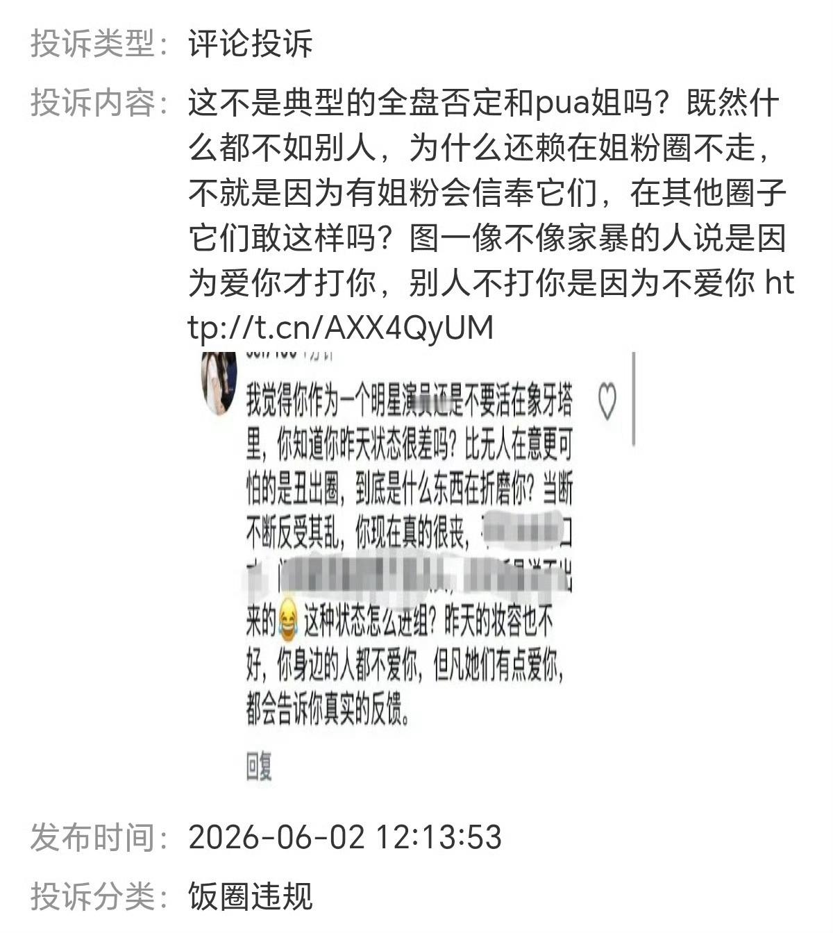 “你知道你昨天状态很差吗”“你现在真的很丧”李登科聊刘亦菲7折捡漏刘诗诗代言
