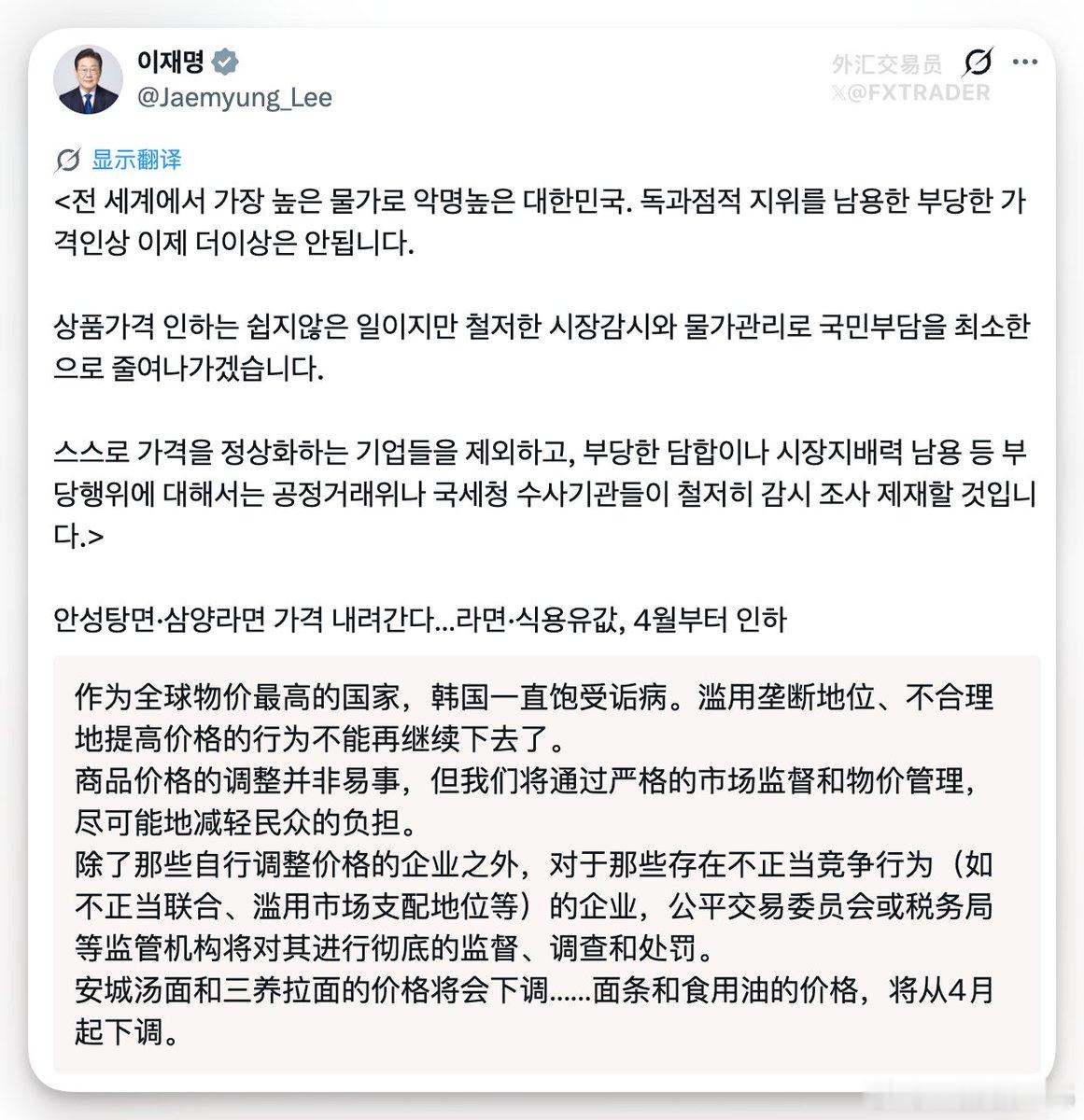 此前看一本韩国经济学家写的书，其中一个片段令我大为震惊。面条（包括方便面和拉面）