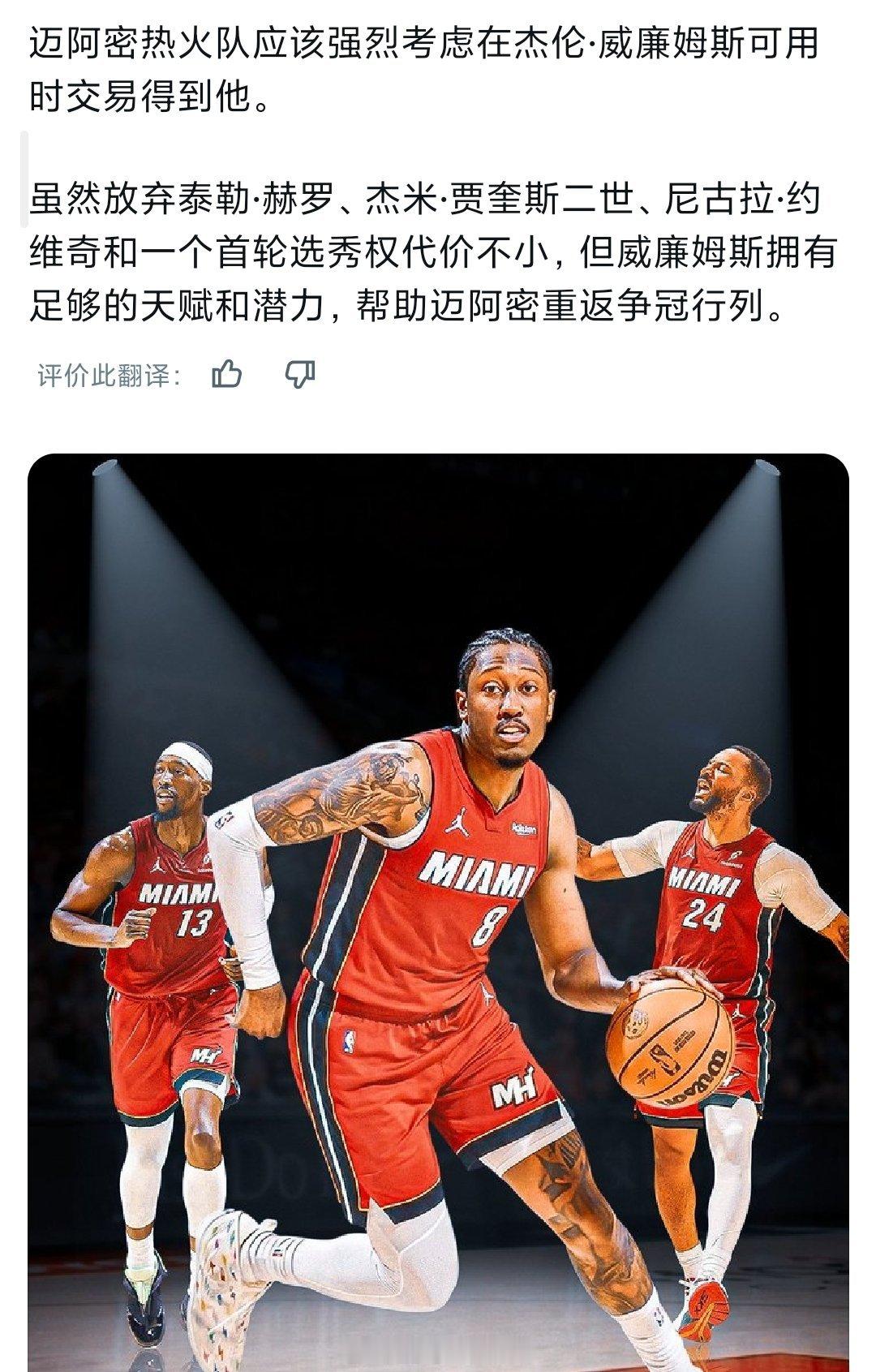 合同不小啊，不是抄底的时候你觉得呢nba总决赛