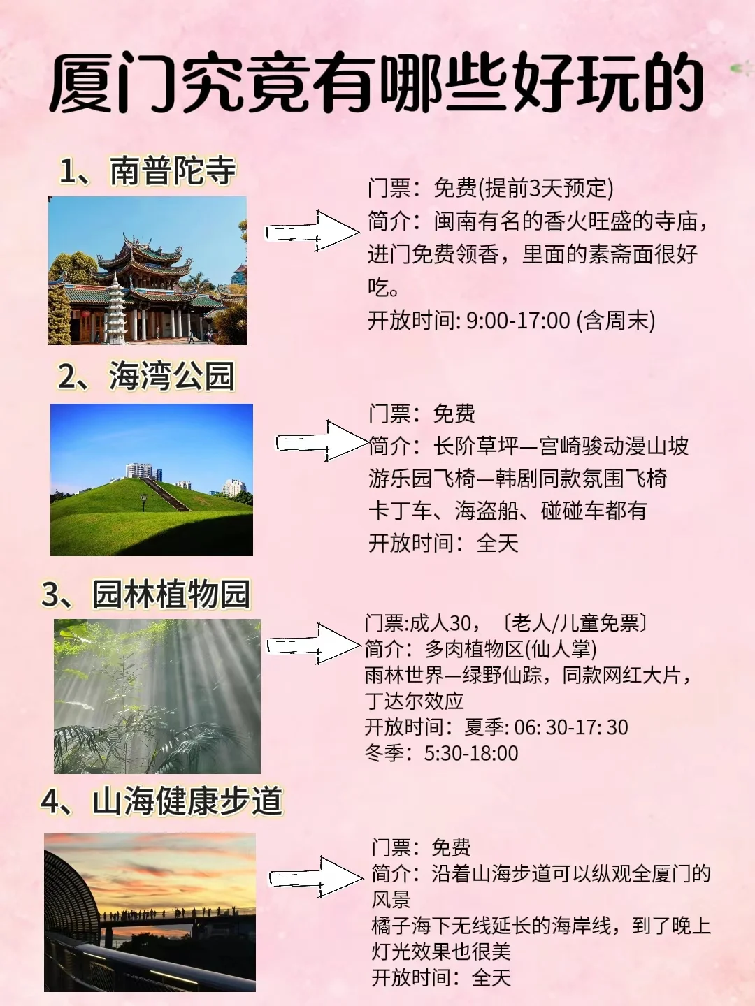 厦门10/11月旅游情况！来玩的姐妹们注意了