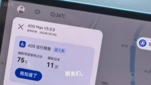 朋友们，我最近开着新升级ADS5智驾的问界M7上路，真的彻底被惊艳到了！以前跑长途很快就精力疲惫，现