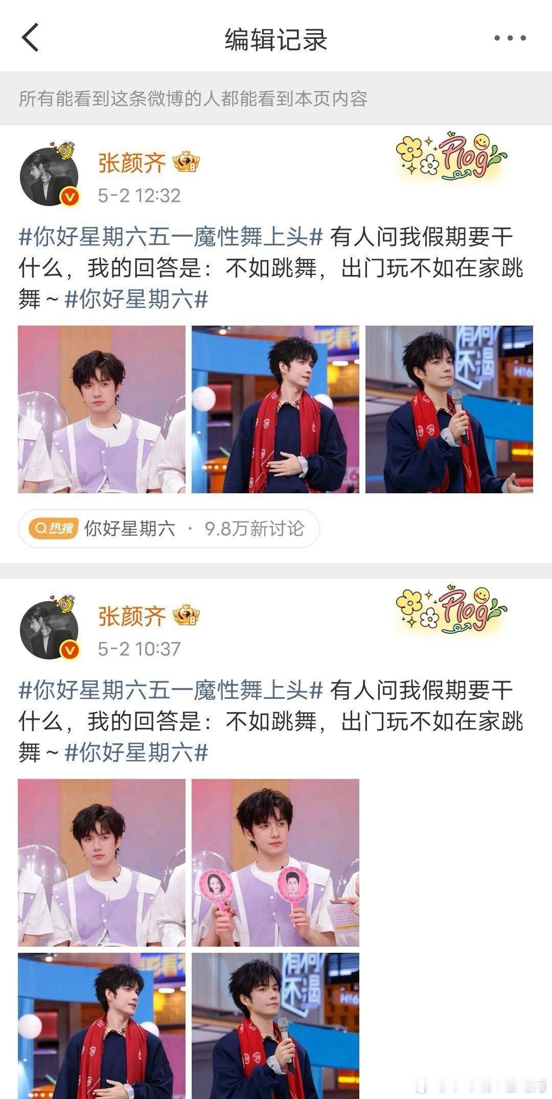 hi6的节目组分不清张婧仪和周也吗？节目组俩人的牌子弄错了哈哈，粉丝开始维权了看