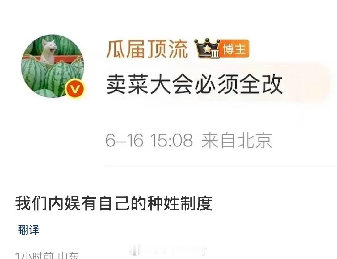 腾讯6月底的卖菜大会番位必须按照新规全改