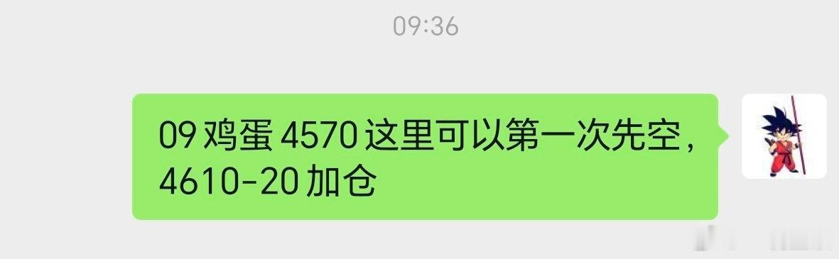 09鸡蛋是按照预期走的，1分还有一拉，拉升完就可以考虑干了 