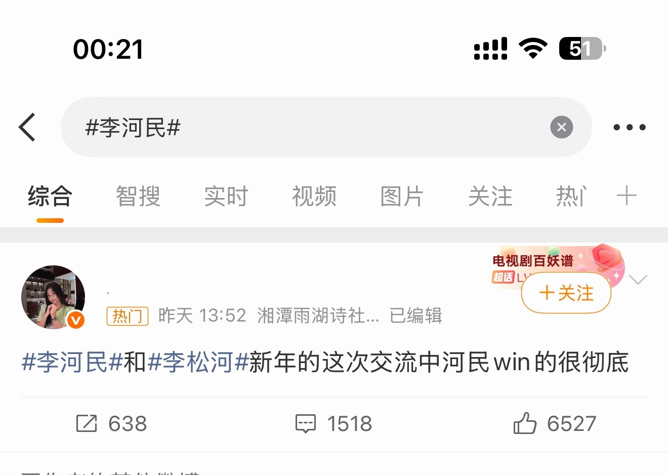 李河民和李松河热一怎么都是李河民？ 