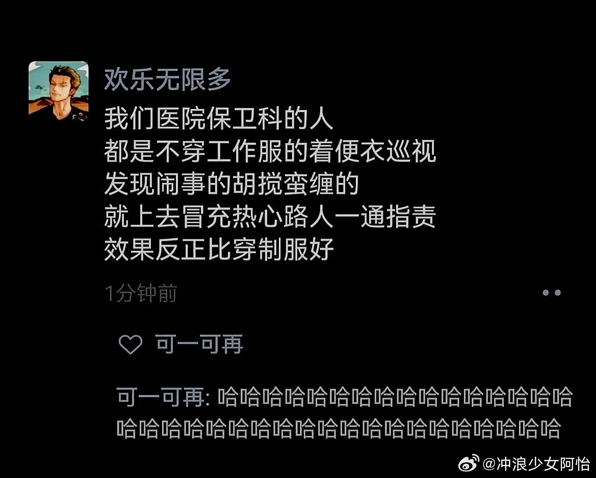 第一个想出这个办法的一定是天才 