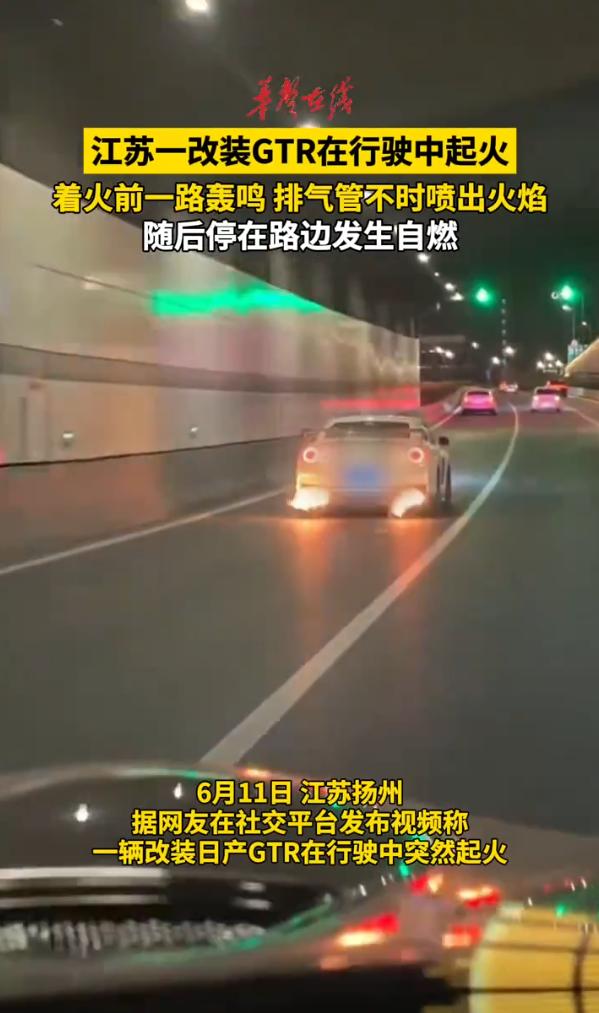 一代战神还是陨落了！江苏扬州，一辆身价不菲、被车迷们奉为“东瀛战神”的日产GT-