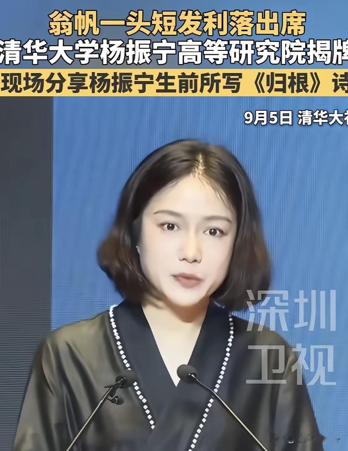 翁帆穿着汉服出席活动，她烫了个头发很知性，她眼里有光身上散发着知性美，她的余生该