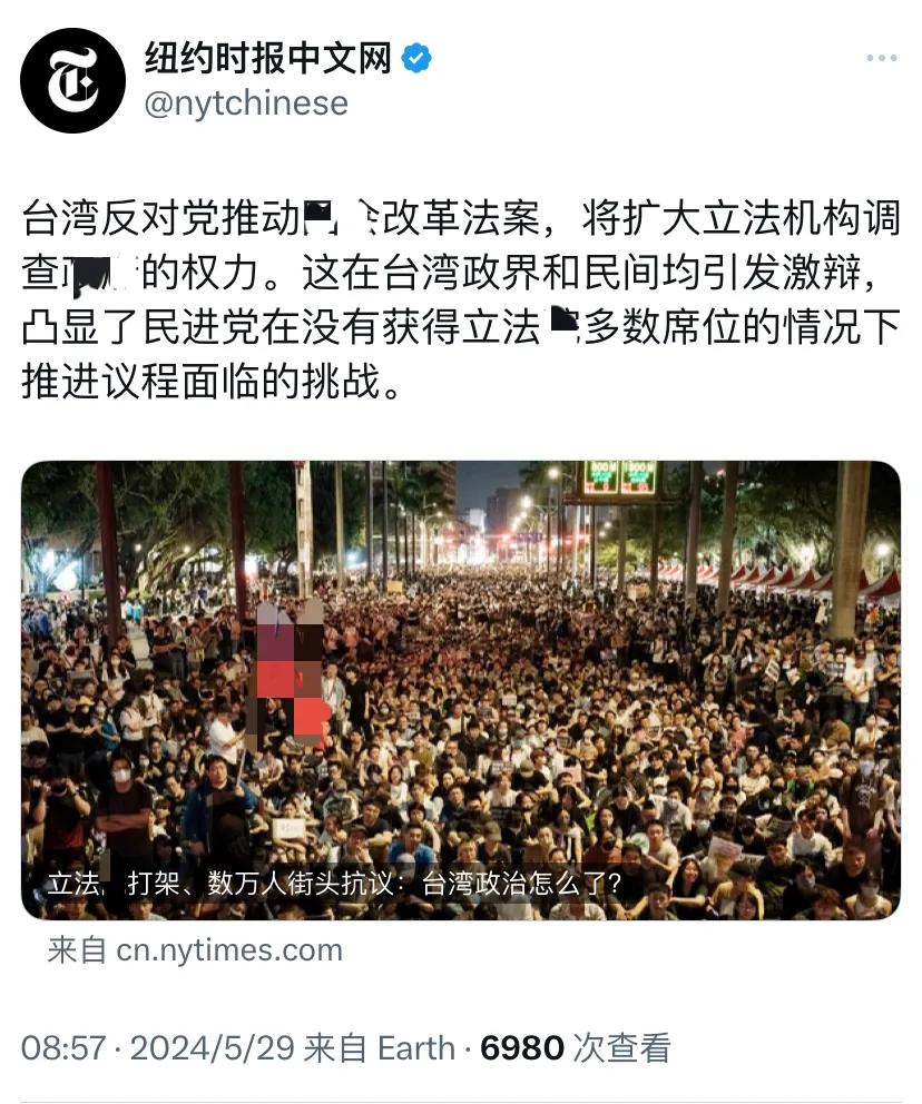 纽约时报中文网今天（5月29日）报道：“立法机构打架、数万人街头抗议：台湾政治怎