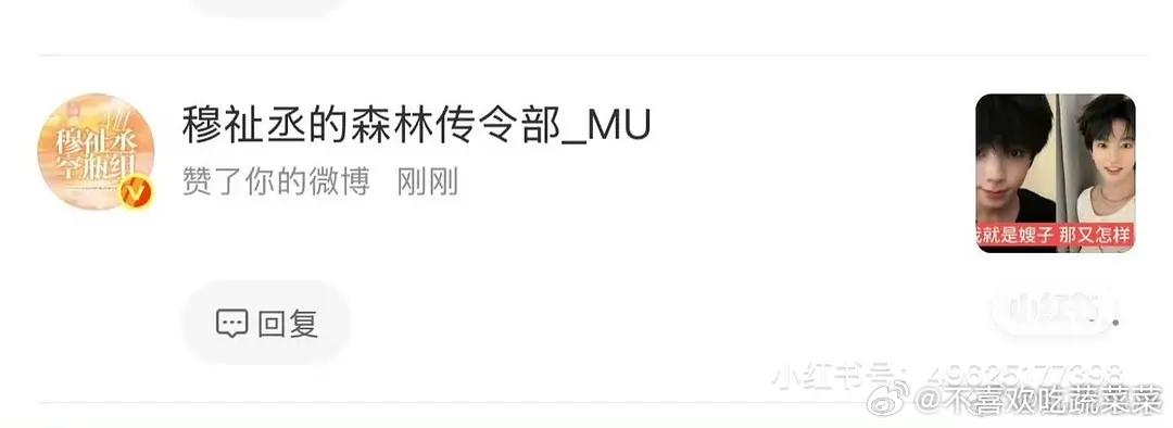 tg 王橹杰穆祉丞唯粉也在磕橹穆