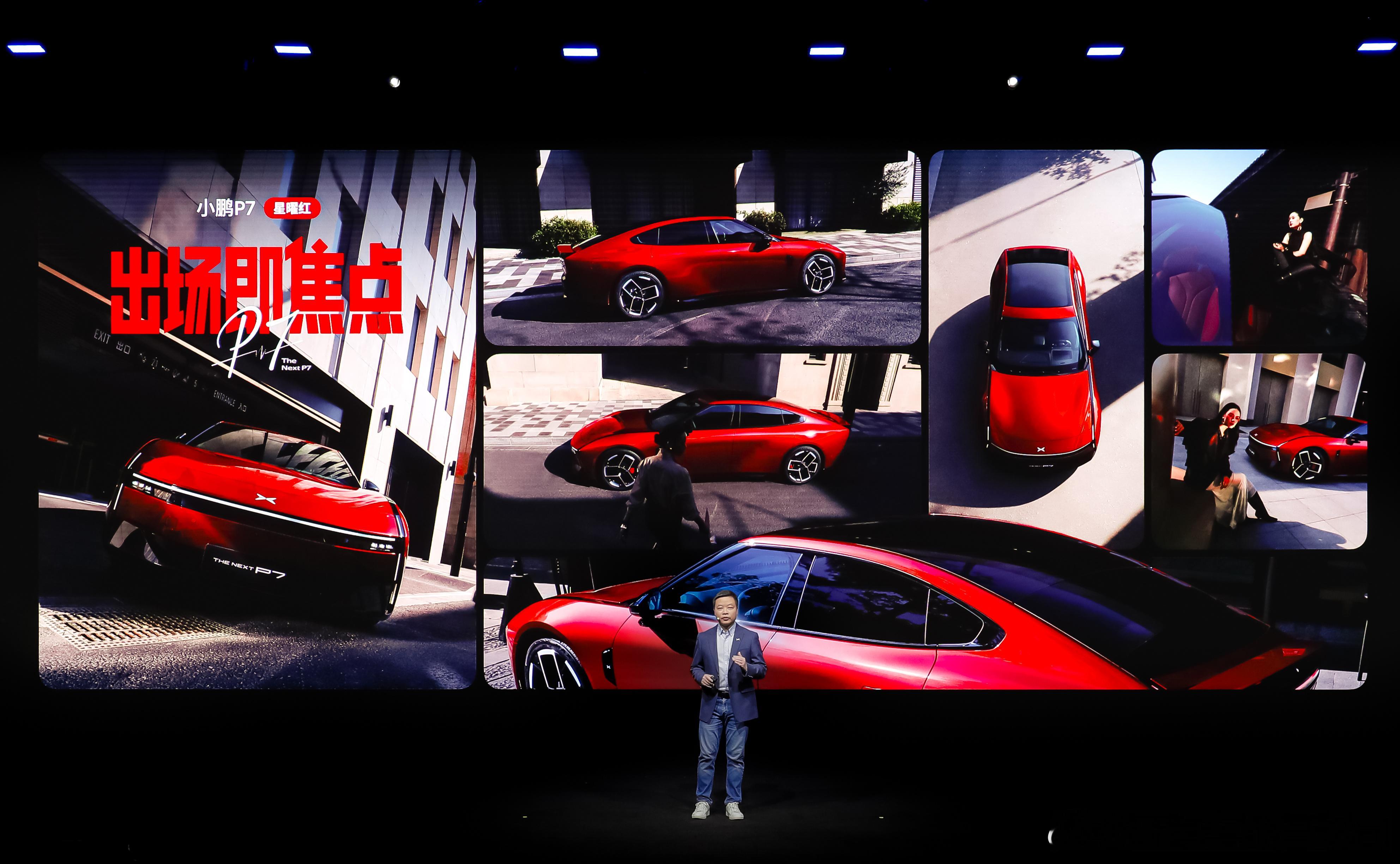 小鹏P7一口气新增星曜红、暗夜黑、星云白三款外观色新增了熔岩灰、引力红、橙耀灰三