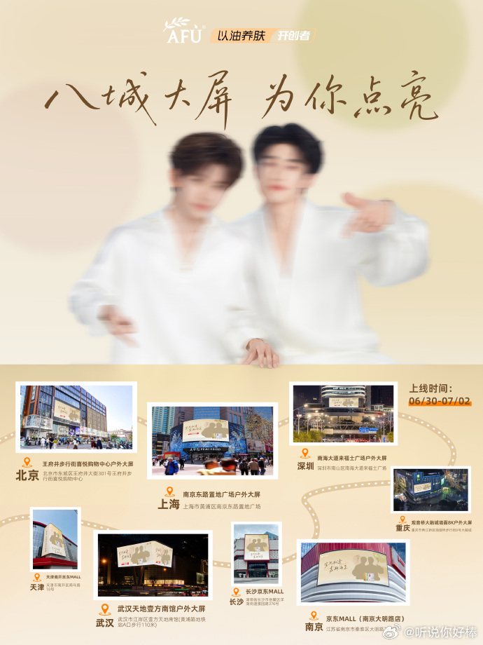 法嘉致富重庆观音桥大融城8K户外大屏已点亮 