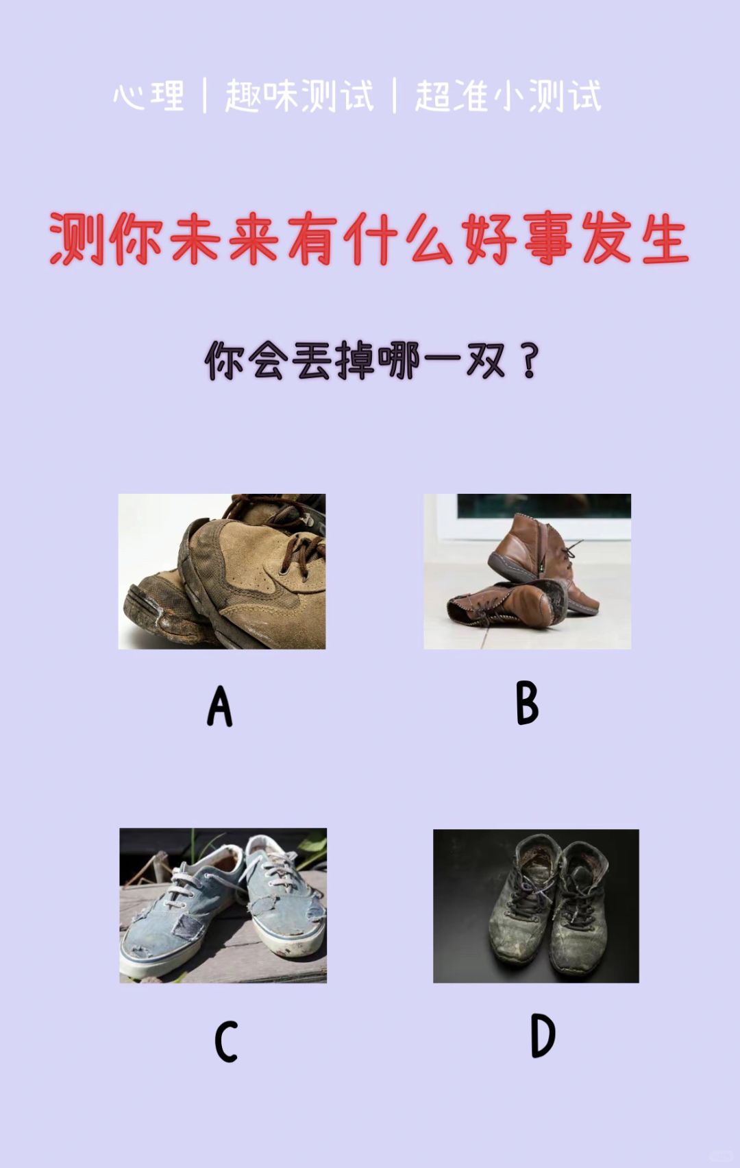 🔥测试｜测你未来有什么好事发生？