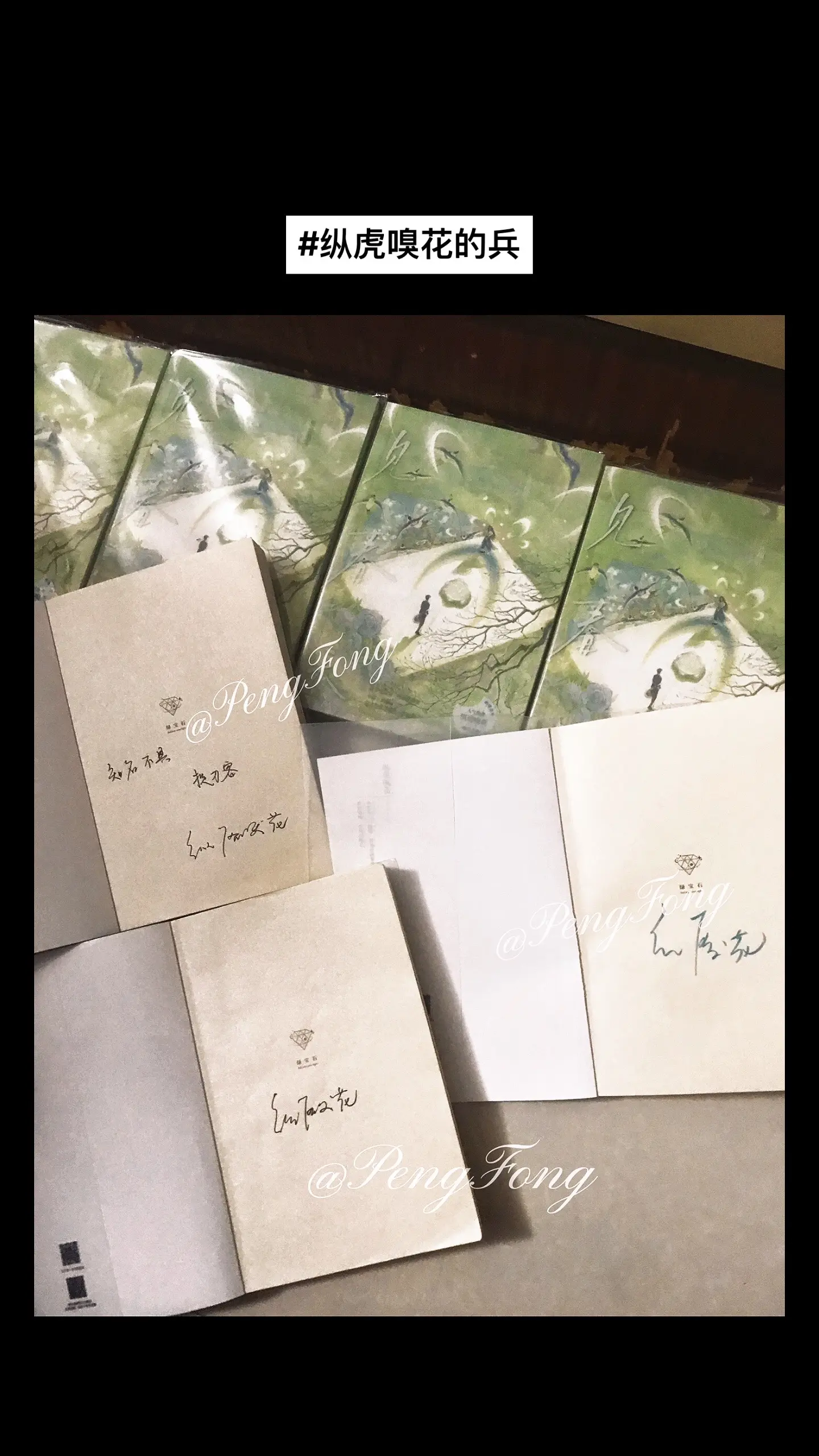 做一辈子春天妹💪💪 江渡