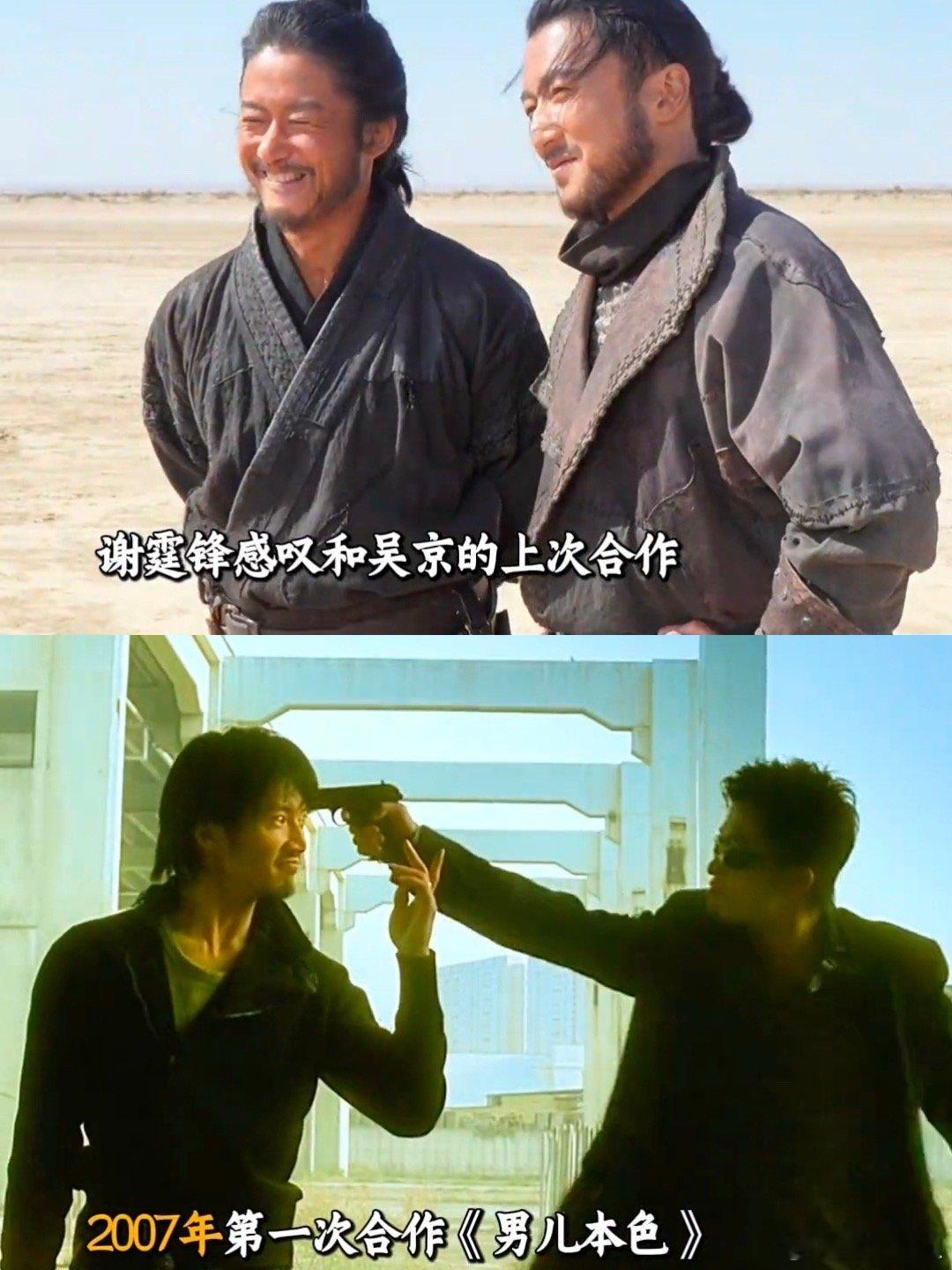 没想到我有一天能嗑上吴京谢霆锋他说要抢天下第一，结果抢着抢着把自己搭进去了。刀马