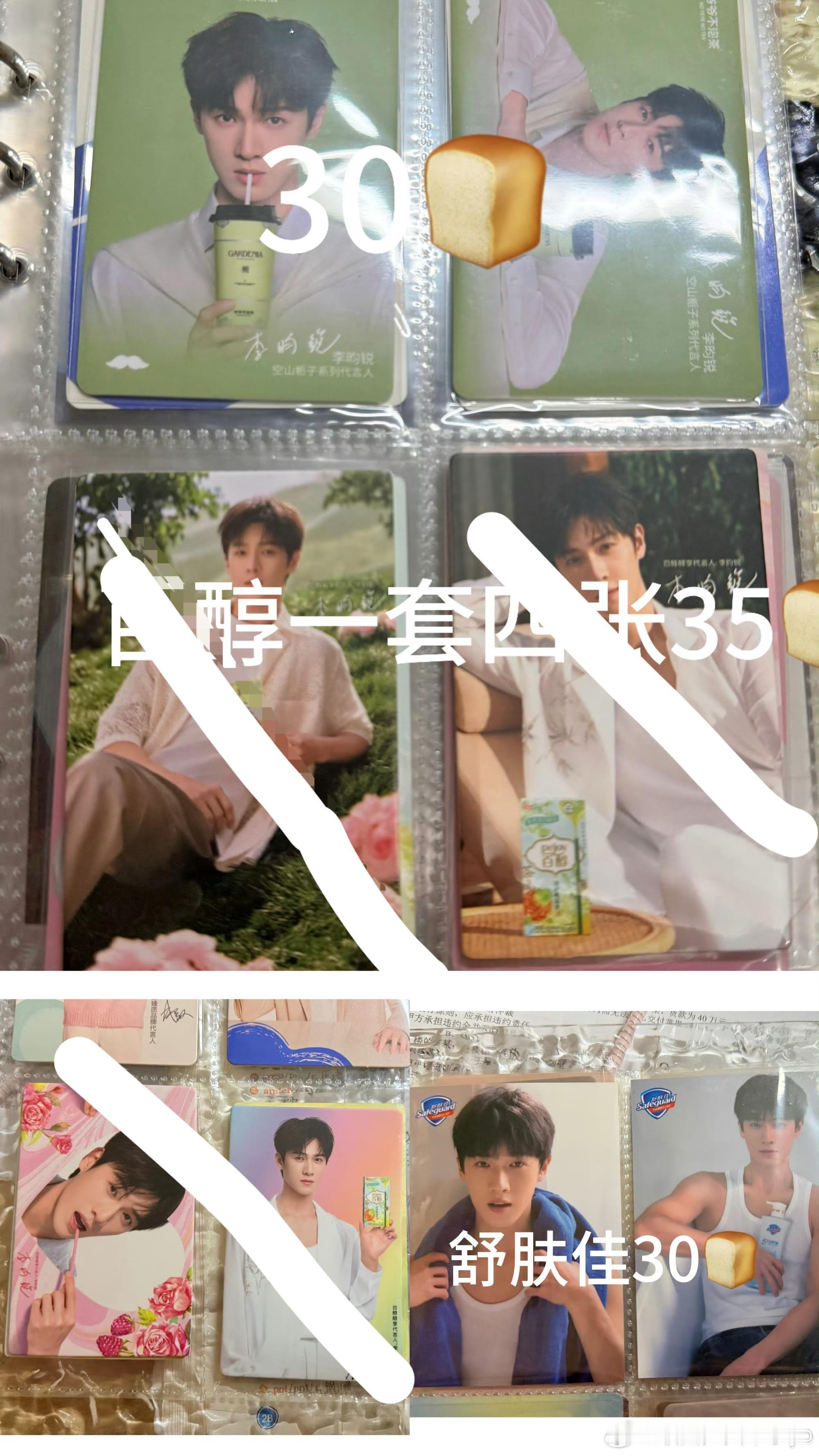 李昀锐周边中转站  出出出小礼物多多不单出哈pz别来走pt 