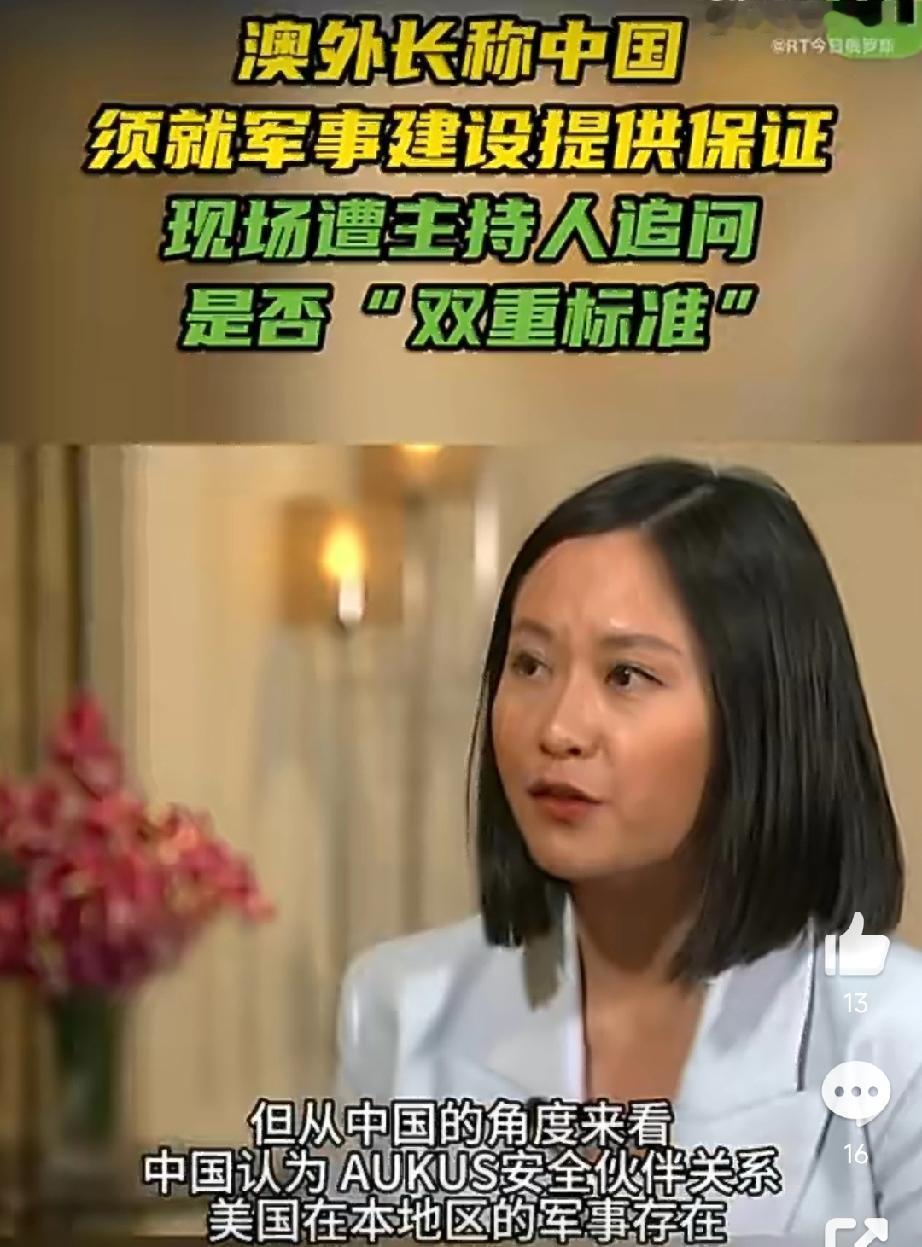 澳外长在东盟外长会期间，被记者追着“打”!
7月21日，澳大利亚外交部长黄英贤在