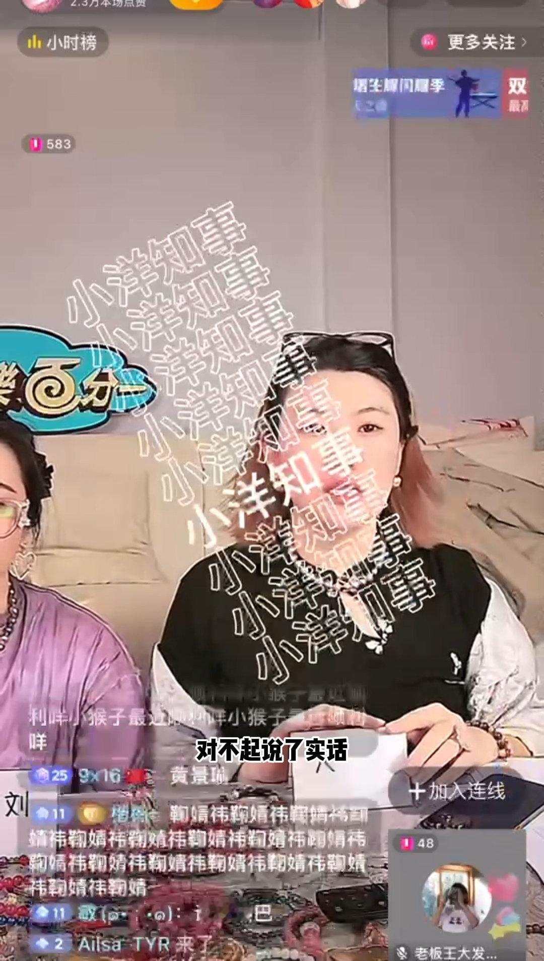 #王大发直播给荣梓杉道歉# #王大发给荣梓杉道歉# 王大发应该从这次事件中吸取教